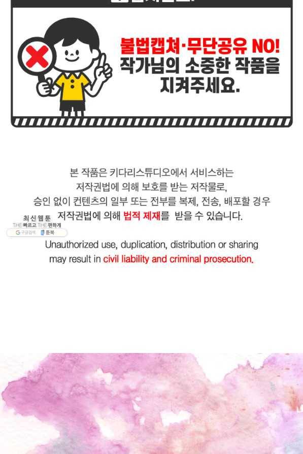 빛과 그림자 골든 타임 108화 3