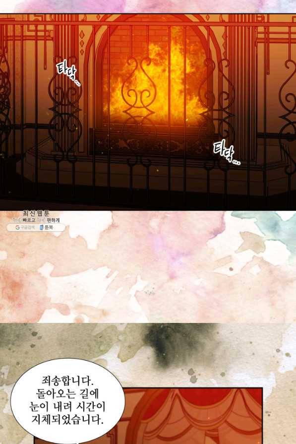 빛과 그림자 골든 타임 108화 4