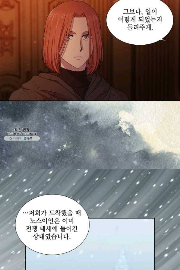 빛과 그림자 골든 타임 108화 6
