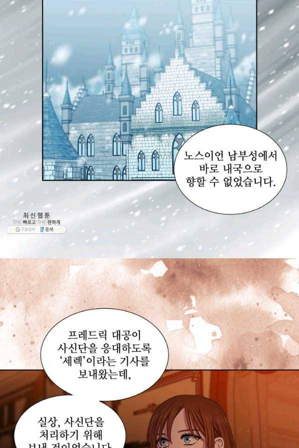 빛과 그림자 골든 타임 108화 7