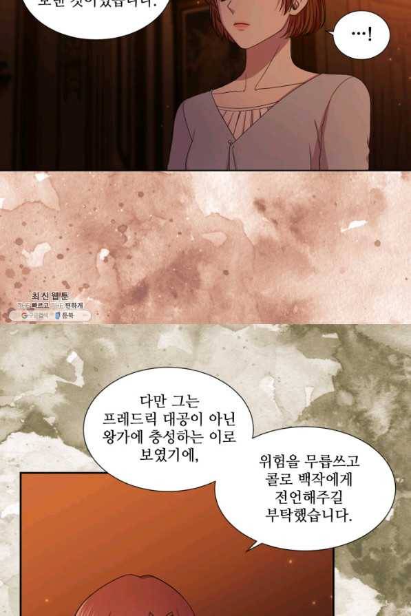 빛과 그림자 골든 타임 108화 8