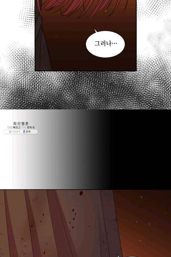 빛과 그림자 골든 타임 108화 10