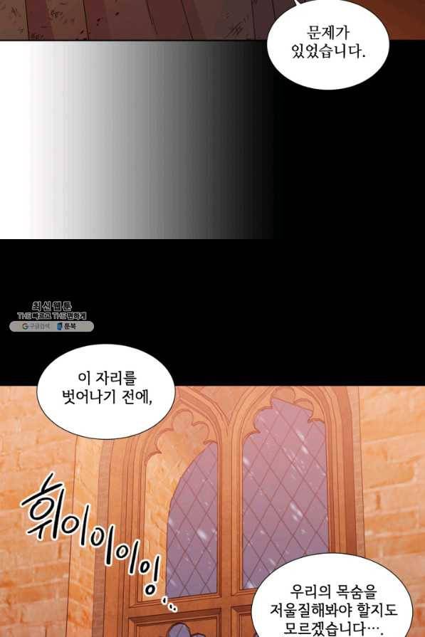 빛과 그림자 골든 타임 108화 11