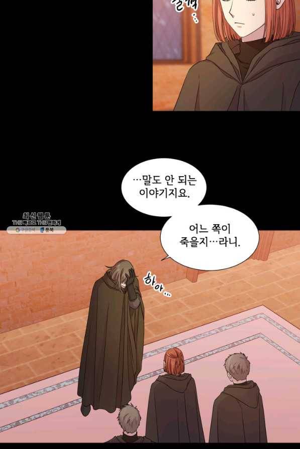빛과 그림자 골든 타임 108화 13