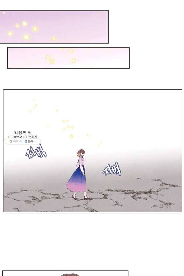 익애 ~봉황애사~ 155화(외전3화) 2