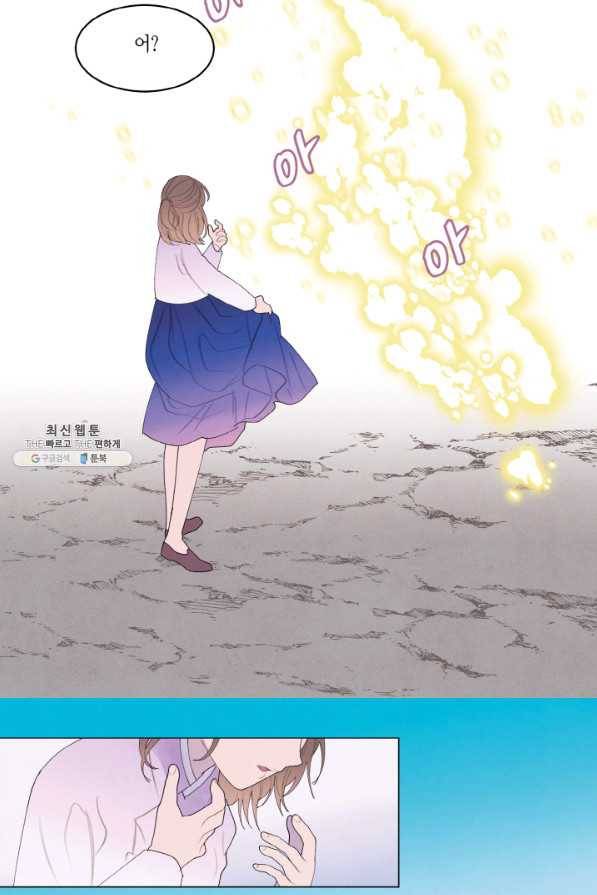 익애 ~봉황애사~ 155화(외전3화) 7