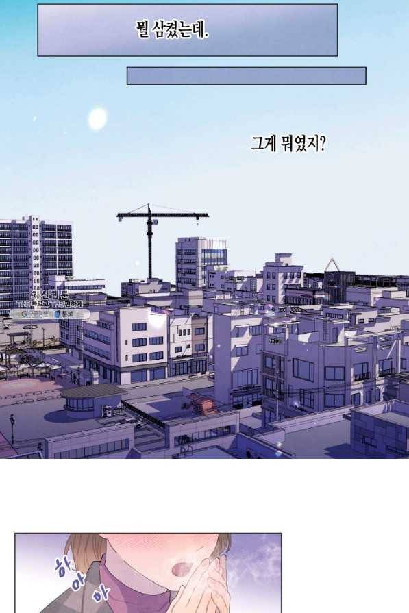 익애 ~봉황애사~ 155화(외전3화) 8
