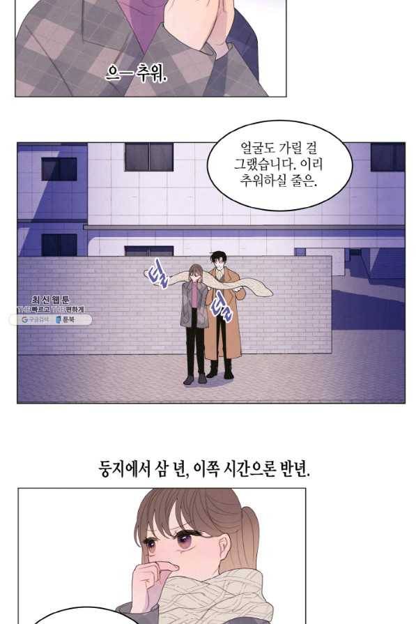 익애 ~봉황애사~ 155화(외전3화) 9