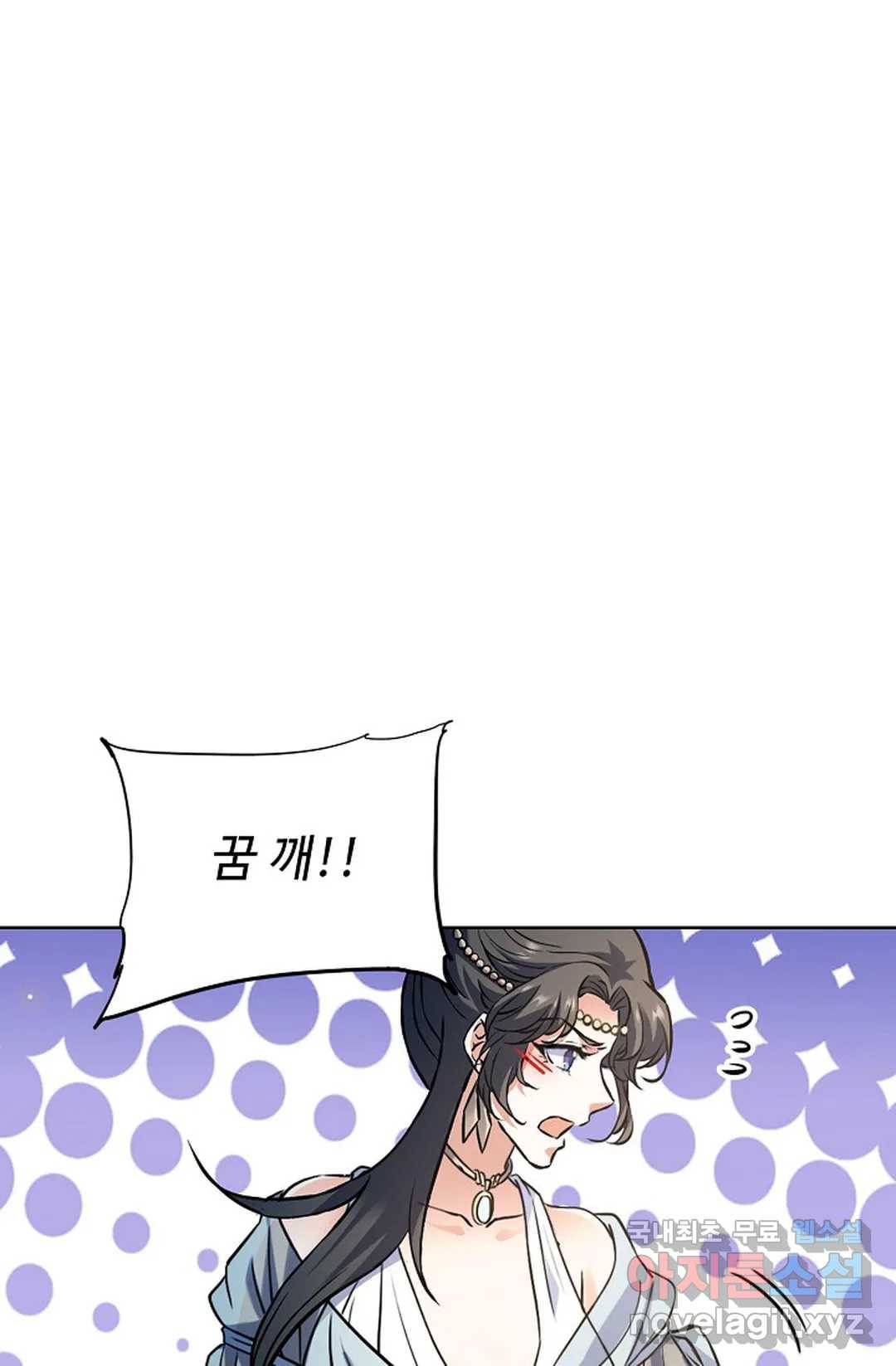 전직 법사 735화 1