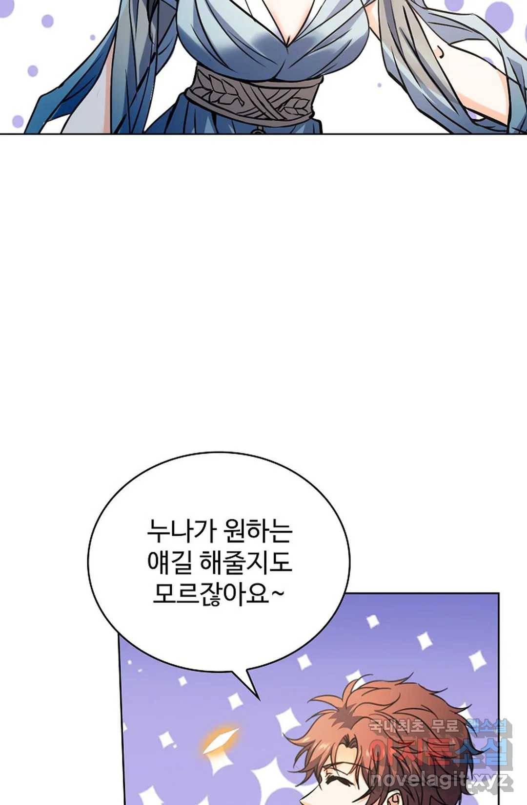 전직 법사 735화 2