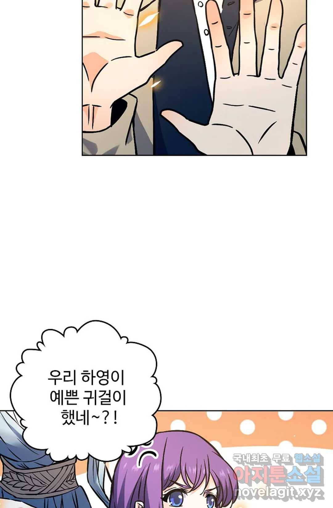 전직 법사 735화 11
