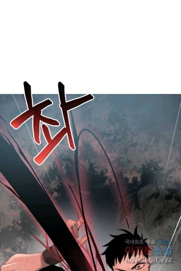 에뜨랑제 2화 1