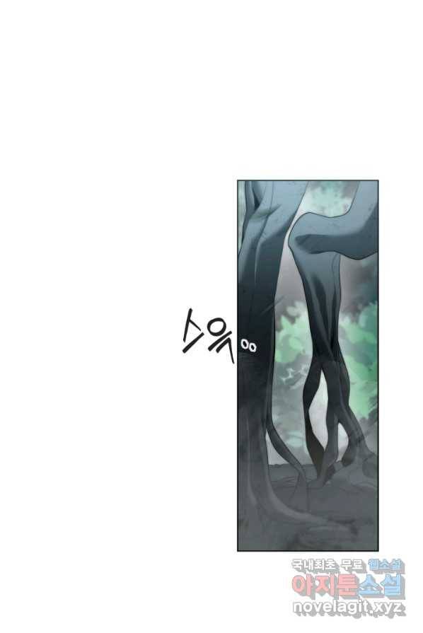 에뜨랑제 2화 7
