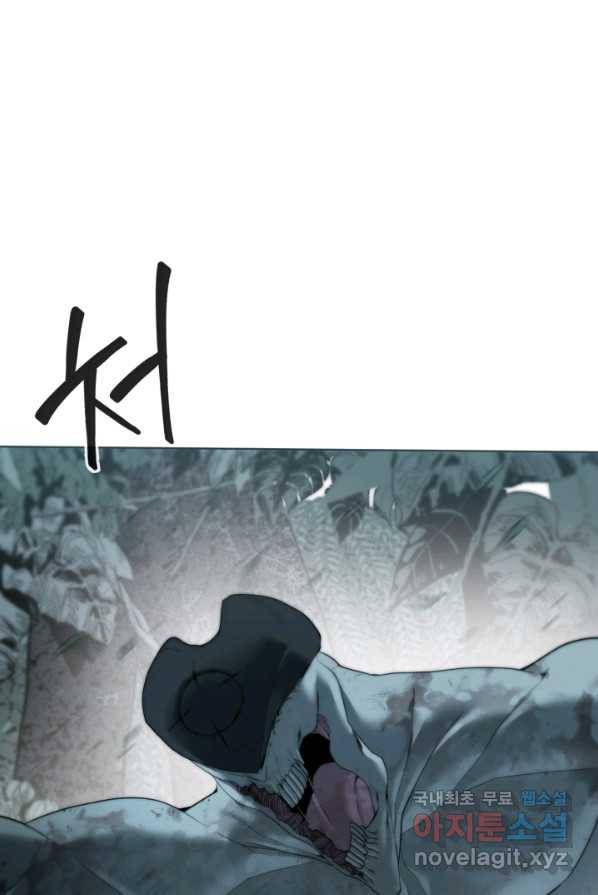 에뜨랑제 2화 8