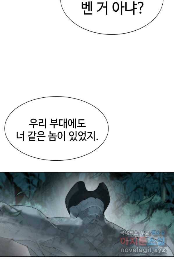 에뜨랑제 2화 19