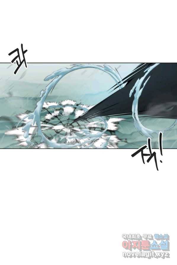 에뜨랑제 2화 21