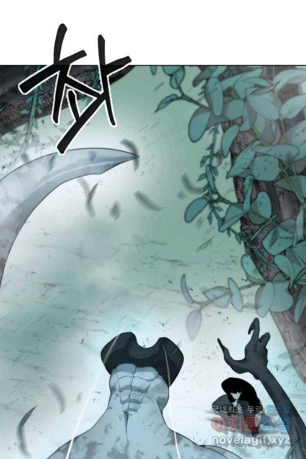 에뜨랑제 2화 22