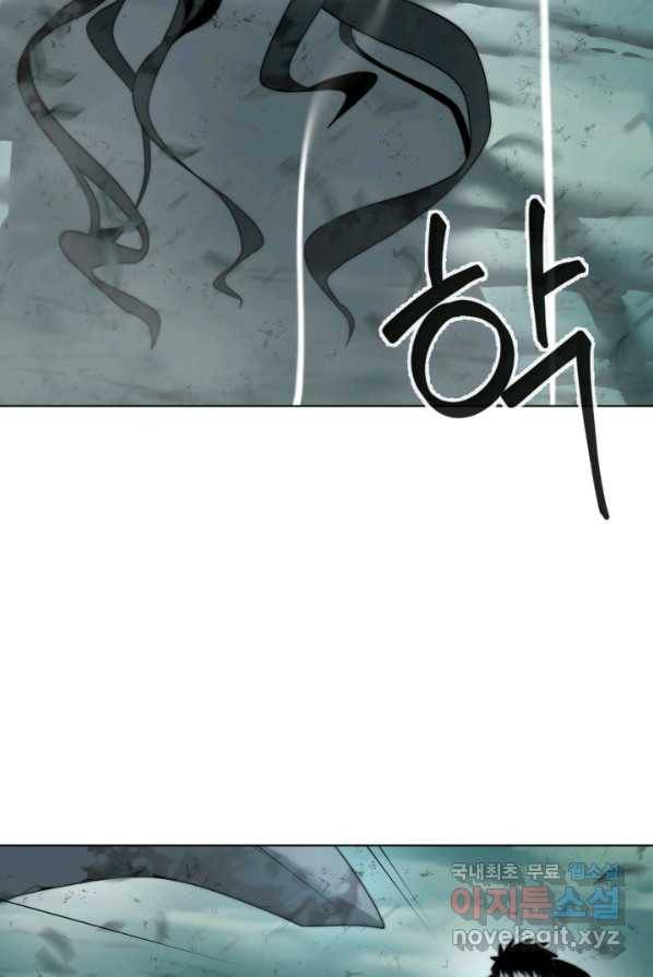 에뜨랑제 2화 24
