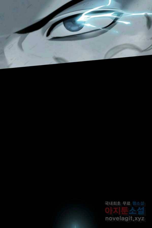 에뜨랑제 2화 27