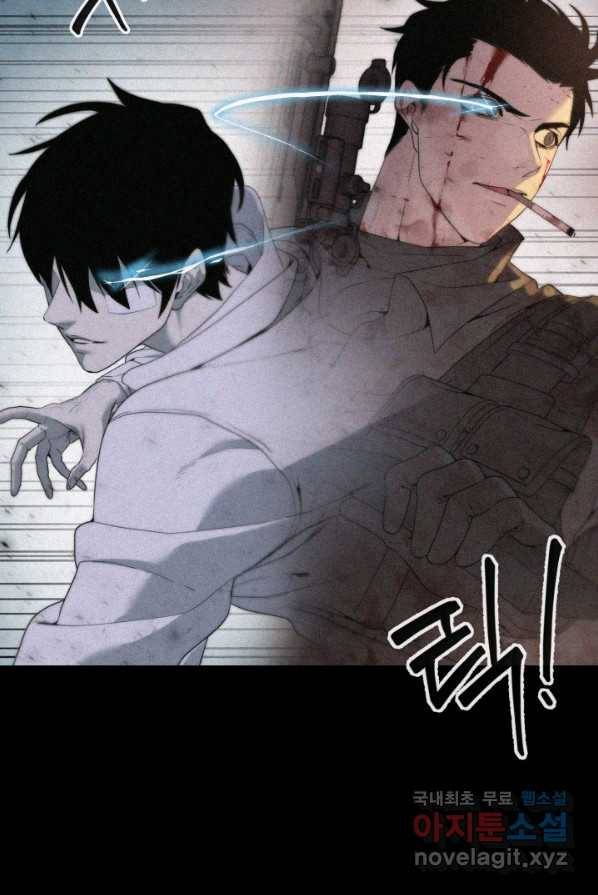 에뜨랑제 2화 43