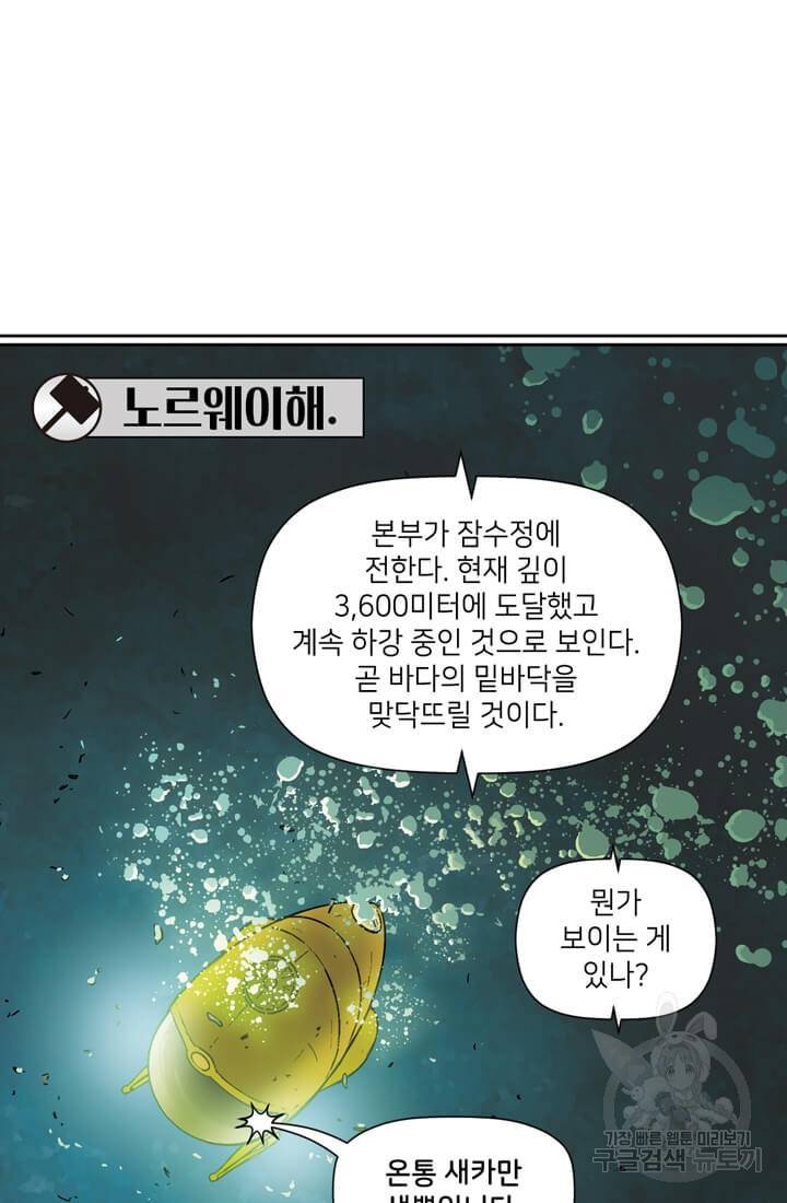 토르 36화 2