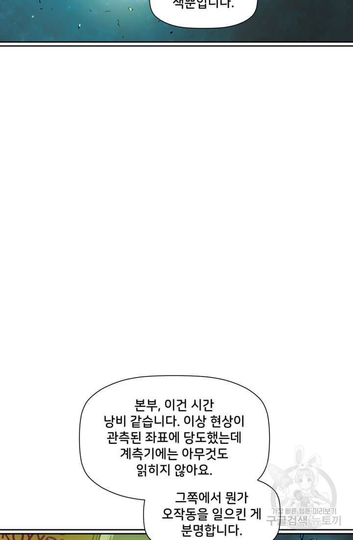토르 36화 3