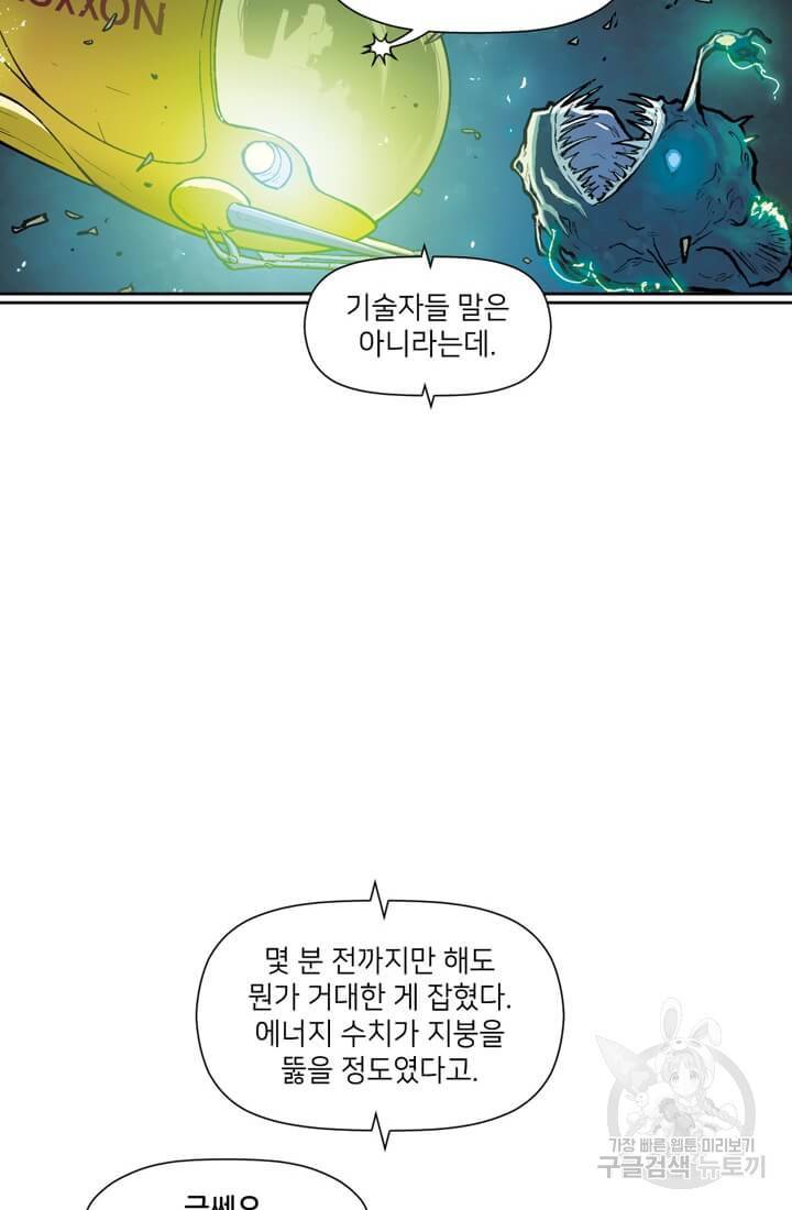 토르 36화 4