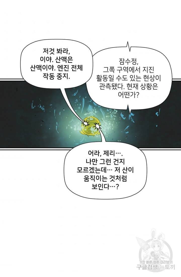 토르 36화 6