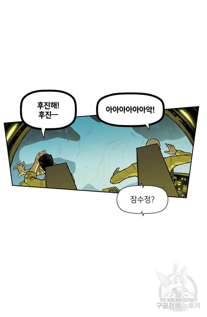 토르 36화 7