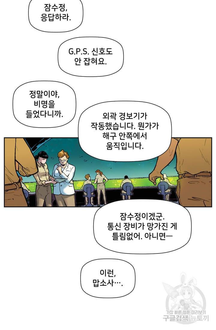 토르 36화 9