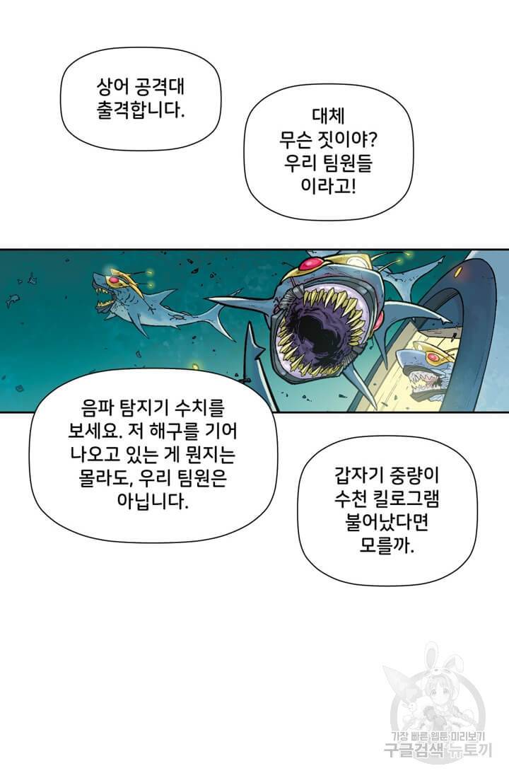 토르 36화 10