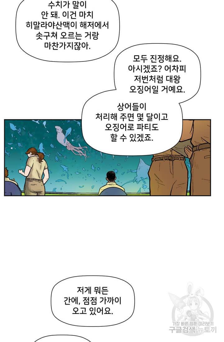 토르 36화 12