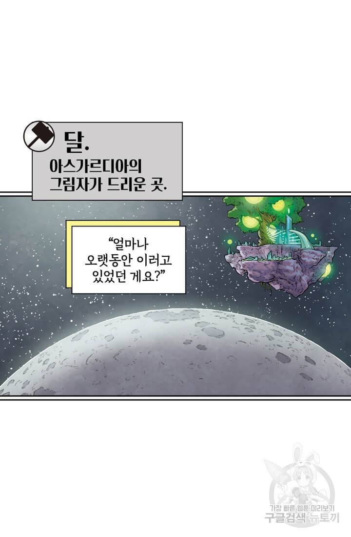 토르 36화 20