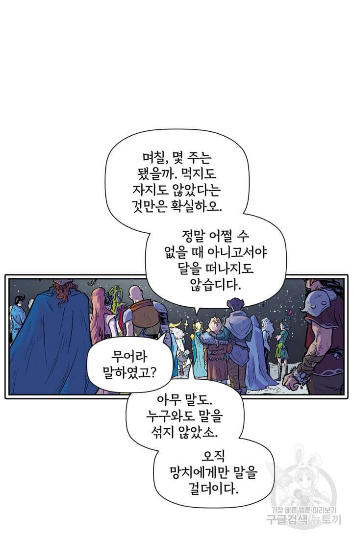 토르 36화 21