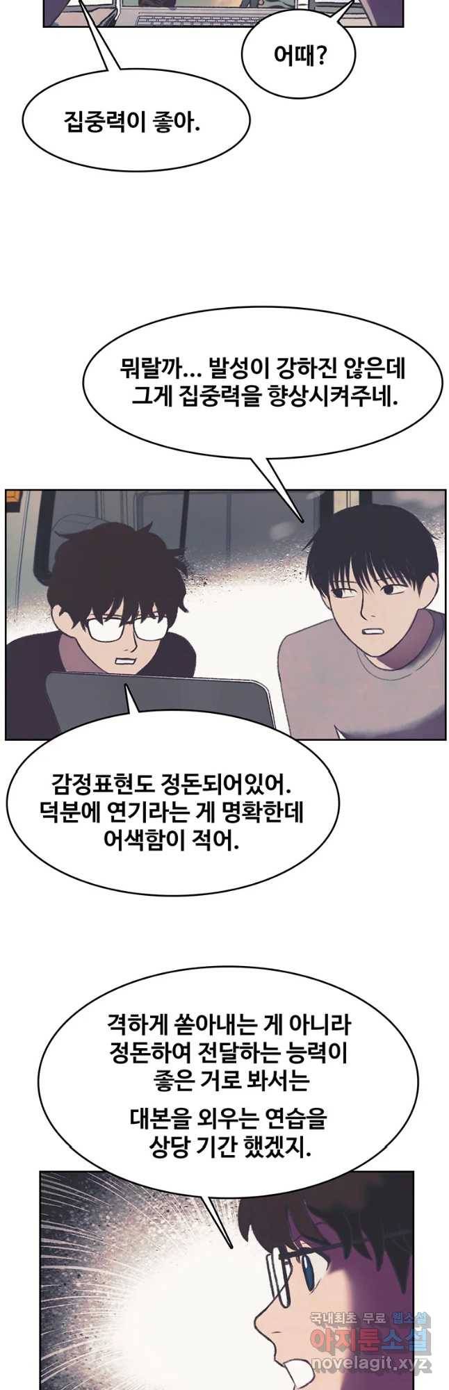 대선비쇼에 어서오세요! 100화 7