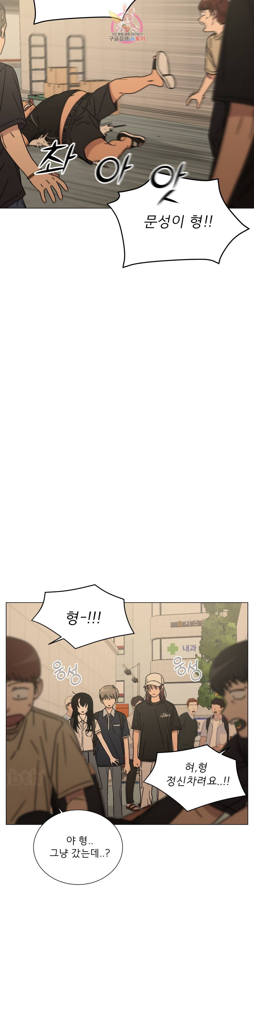 잘 자 내 꿈 꿔 119화 4