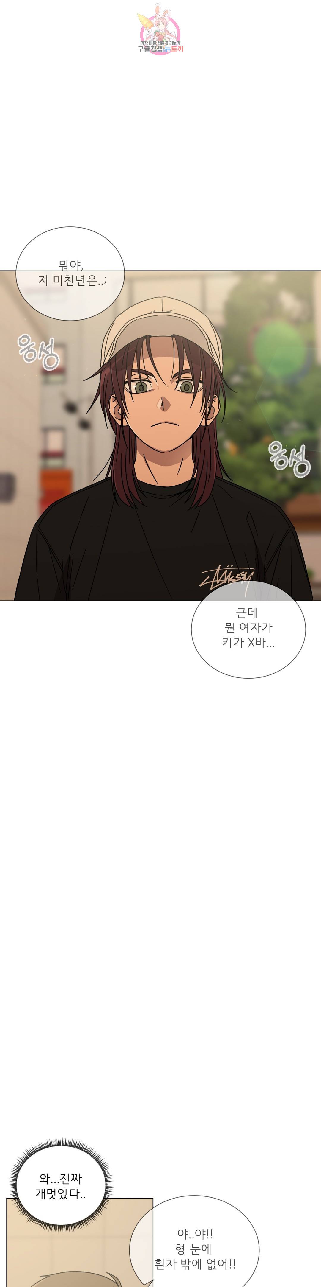 잘 자 내 꿈 꿔 119화 5