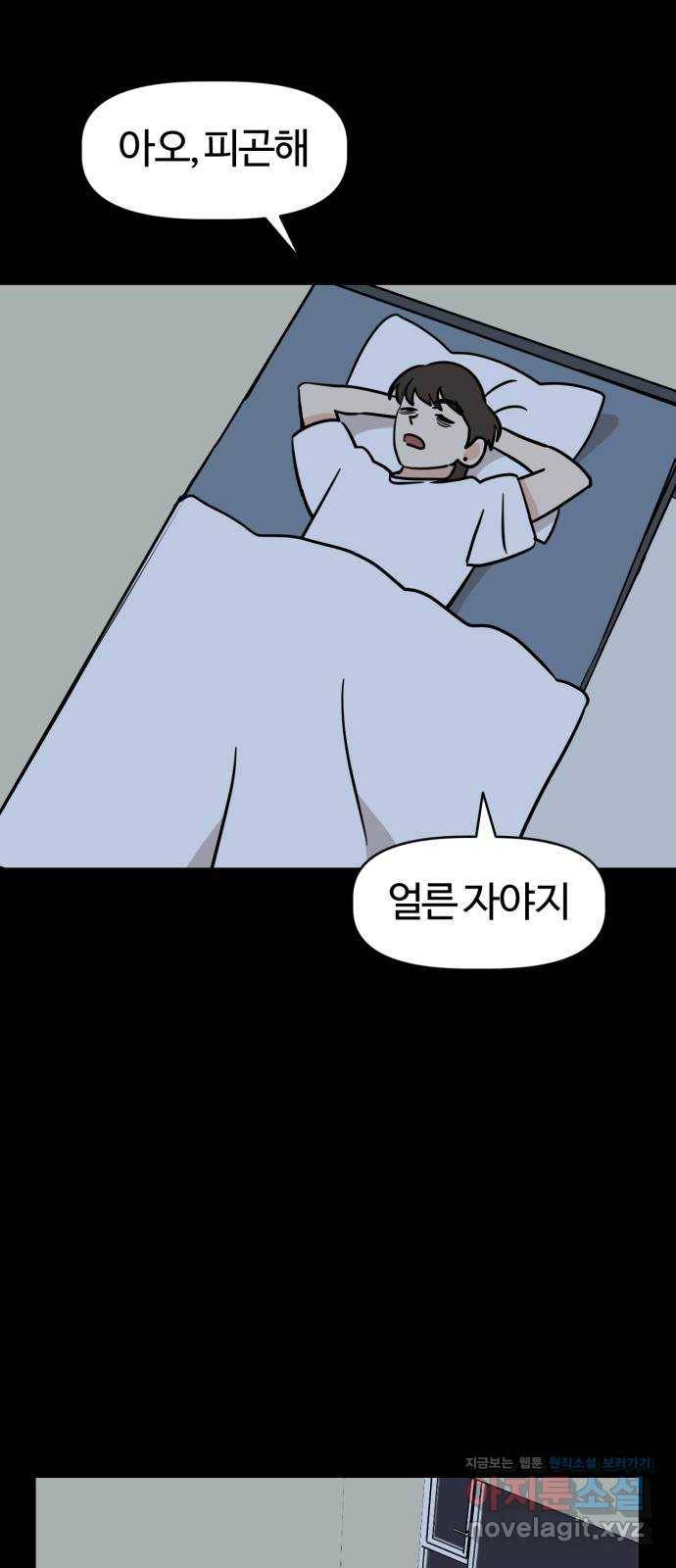 마루는강쥐 5화. 추격견 마루 1