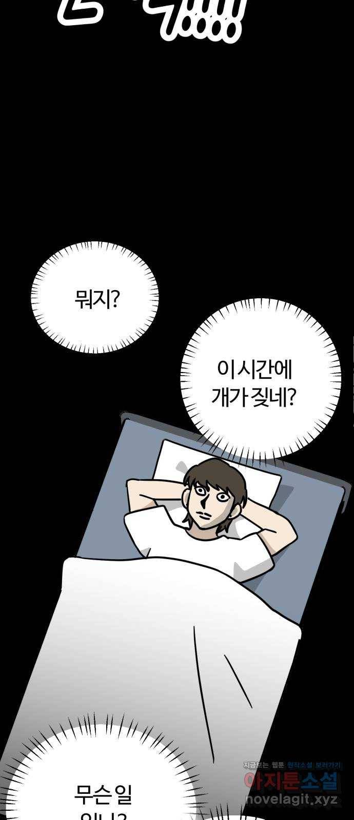마루는강쥐 5화. 추격견 마루 3