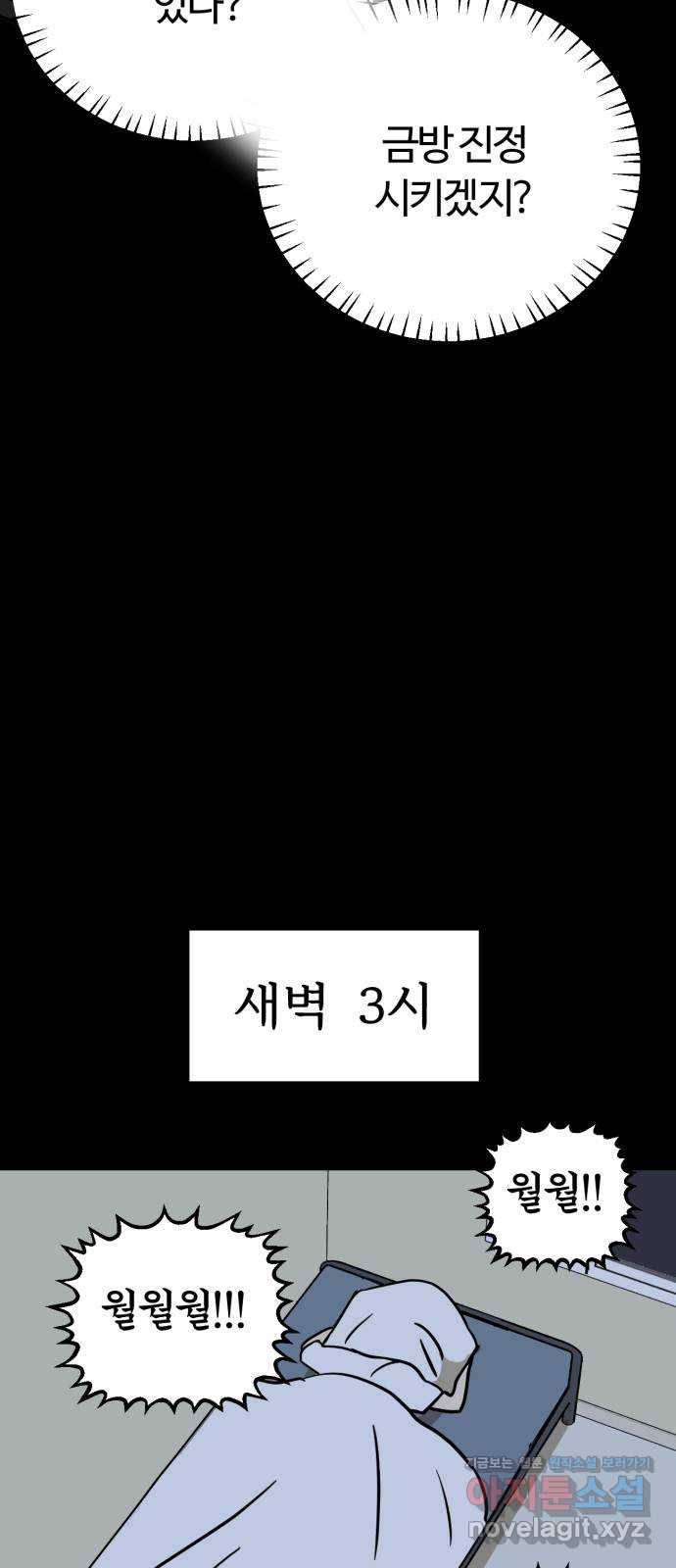 마루는강쥐 5화. 추격견 마루 4