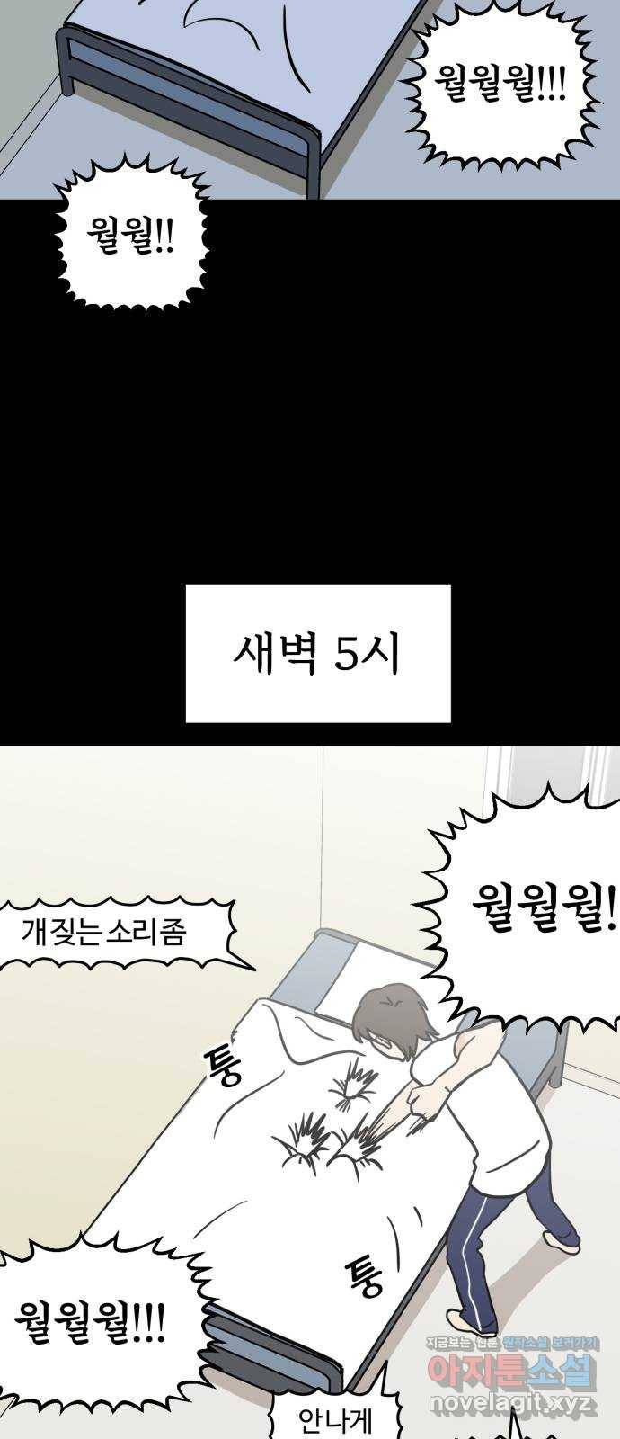 마루는강쥐 5화. 추격견 마루 5