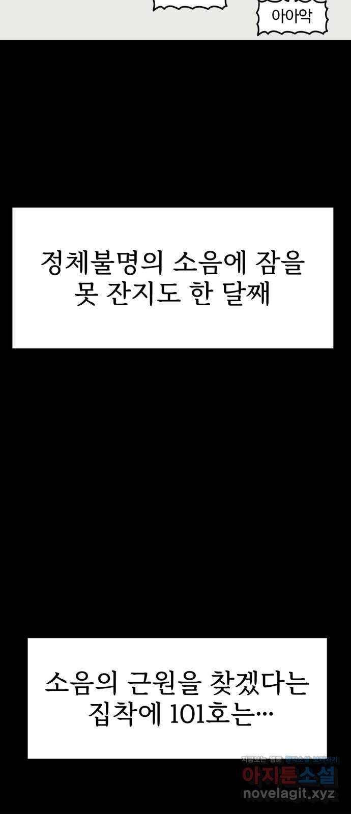 마루는강쥐 5화. 추격견 마루 6