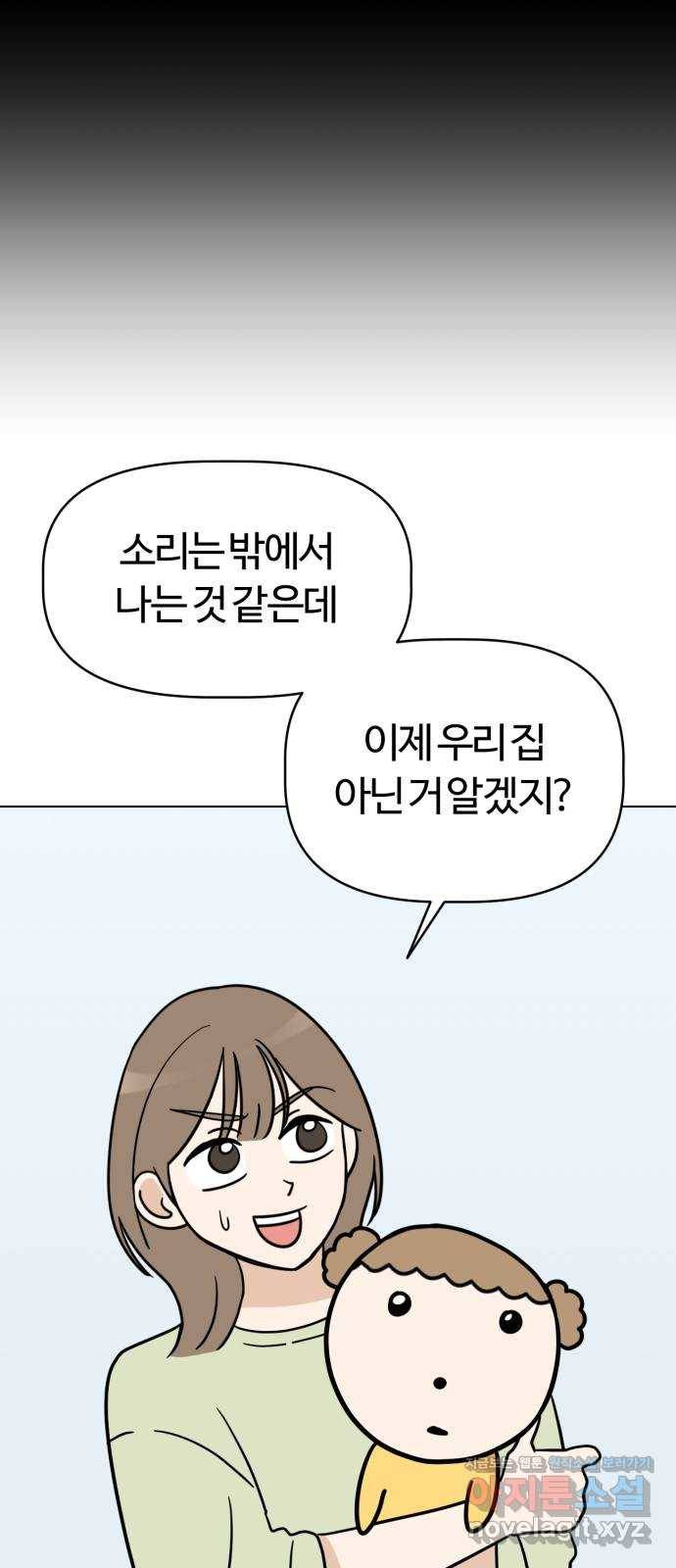 마루는강쥐 5화. 추격견 마루 7