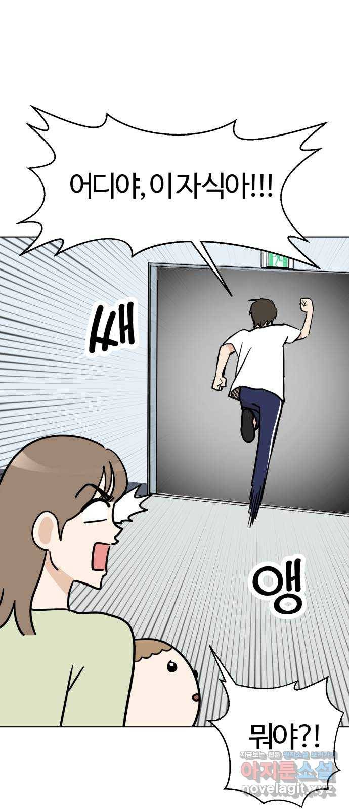 마루는강쥐 5화. 추격견 마루 9