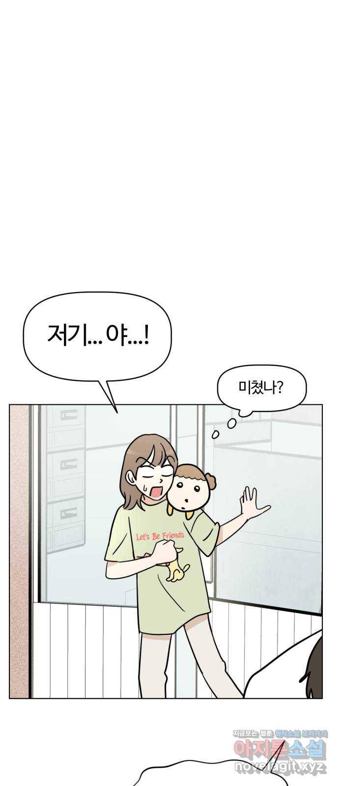 마루는강쥐 5화. 추격견 마루 10