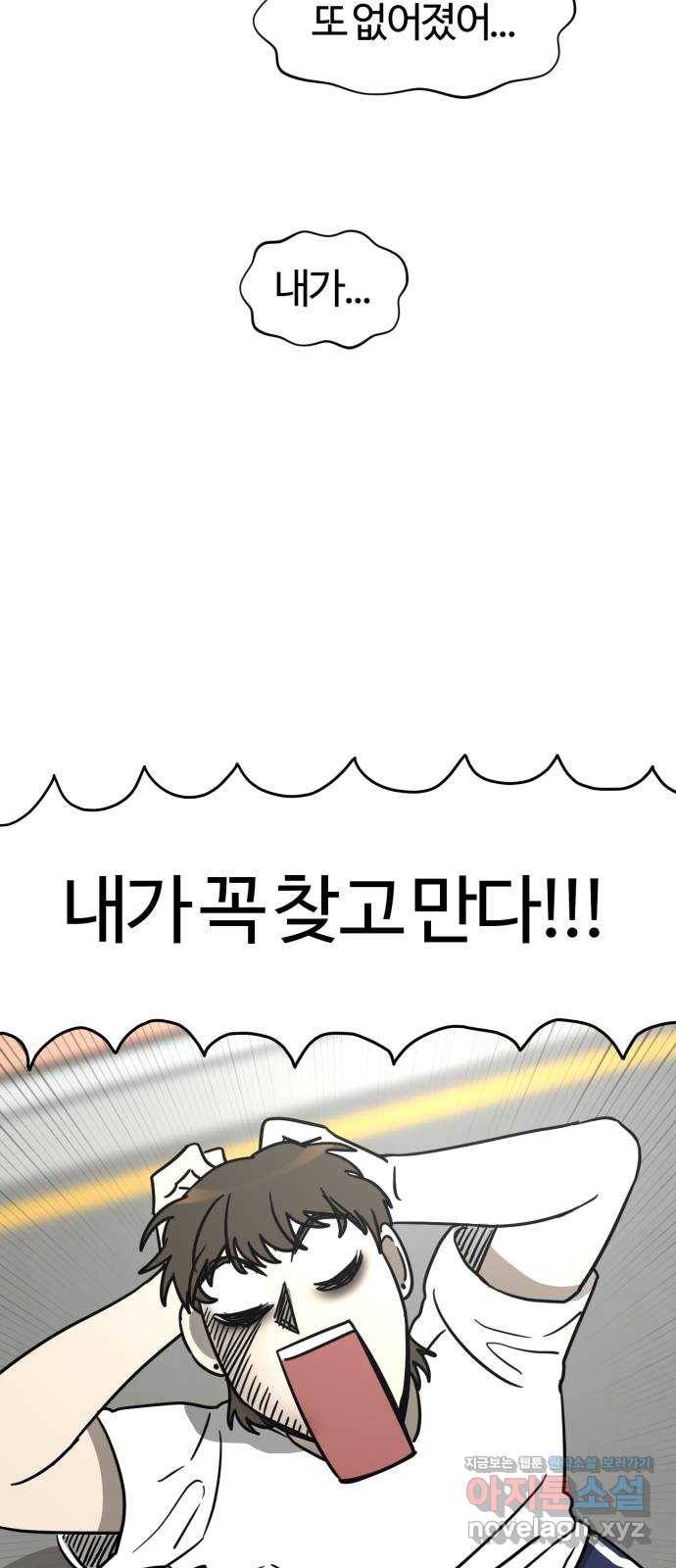 마루는강쥐 5화. 추격견 마루 11
