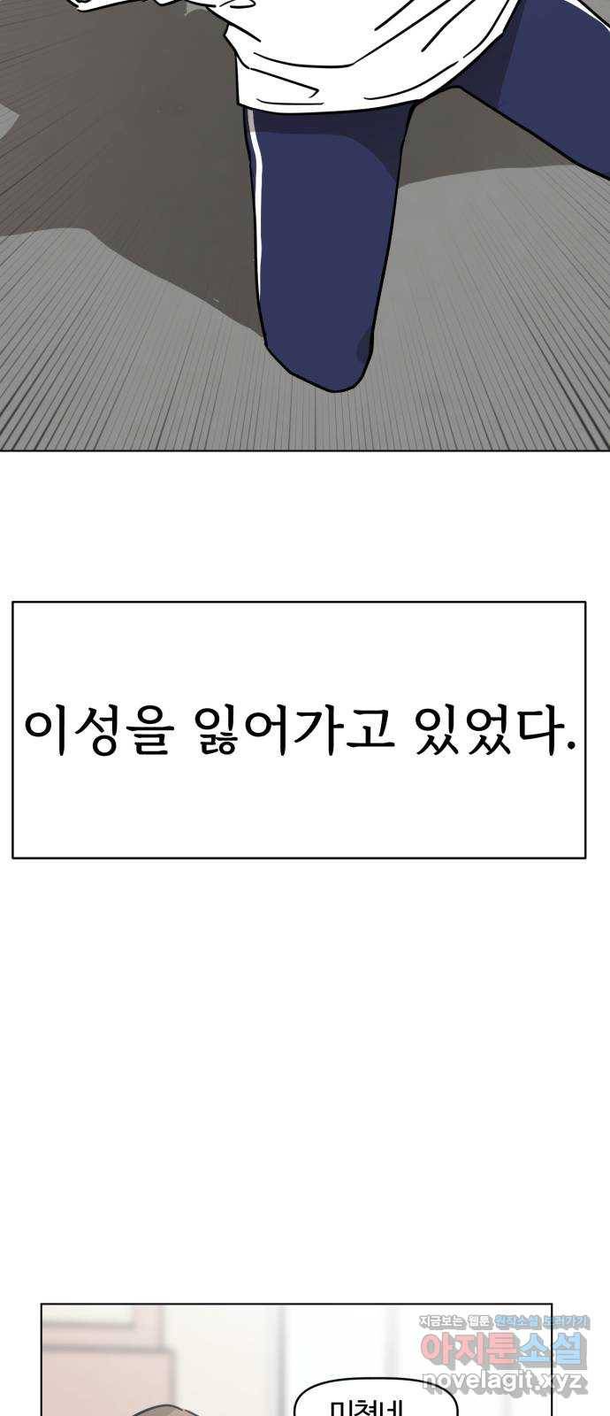 마루는강쥐 5화. 추격견 마루 12