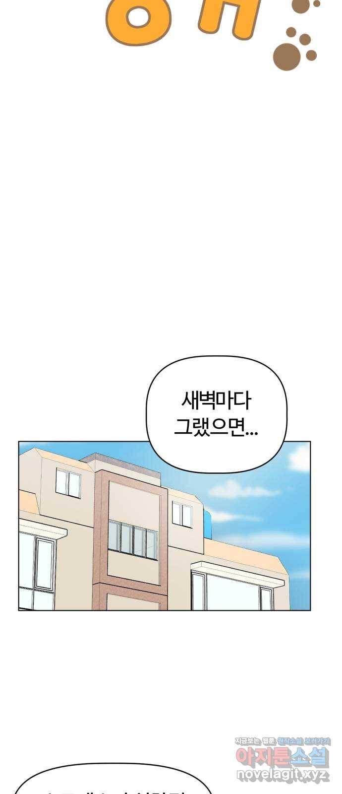 마루는강쥐 5화. 추격견 마루 14