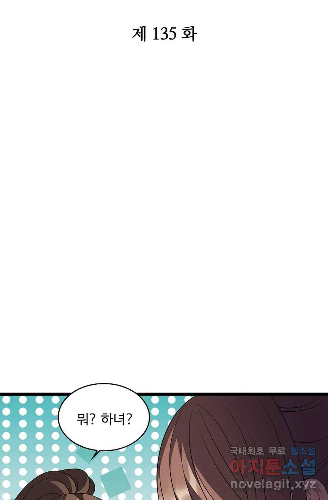 주재삼계 135화 2