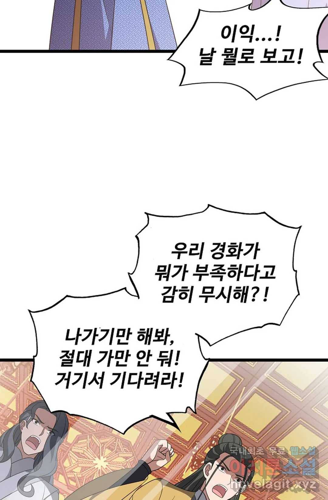 주재삼계 135화 5